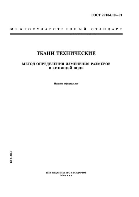 Метод изменения размеров искривленного овала