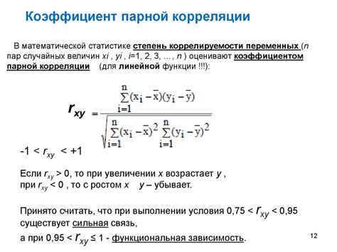 Метод наименьших квадратов для аппроксимации геометрического центра эллипса