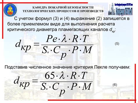 Метод сохранения пламени в сухих условиях