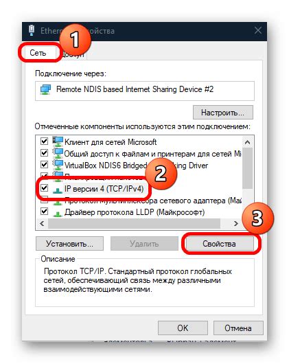 Метод 1: Изменение параметров связи IPv6 вручную через командную строку