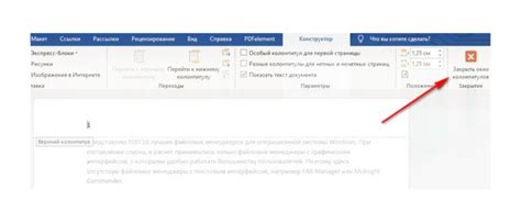 Метод 1: Изменение формата номерации страниц в документе