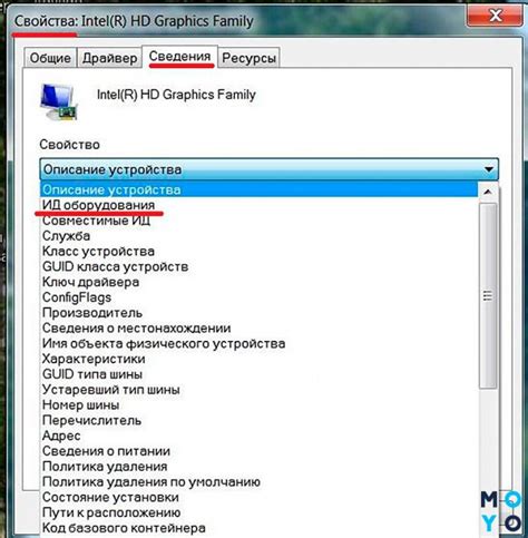 Метод 1: Использование системной информации