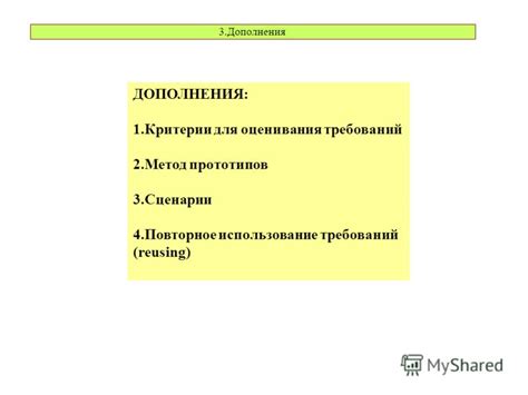 Метод 1: Использование специального дополнения