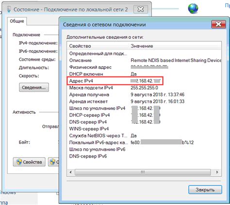 Метод 1: Поиск IP-адреса в настройках Wi-Fi