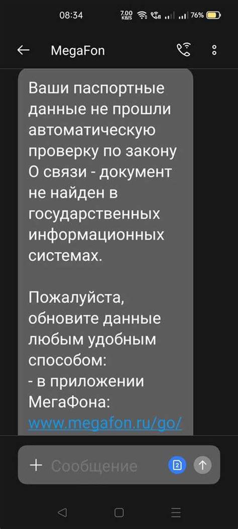 Метод 1: Пользование официальным приложением от Мегафона для определения передачи данных