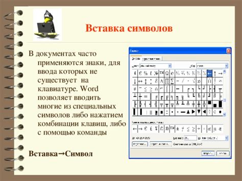 Метод 1: Применение команды "Вставка"