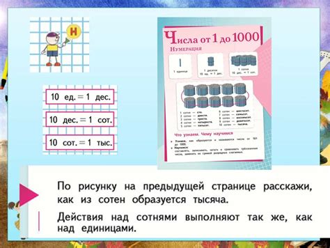 Метод 1: Присвоение уникального начального числа для нумерации страниц в документе