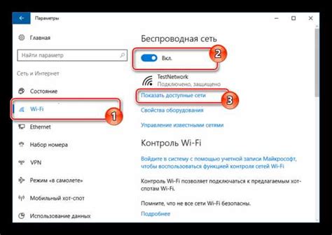 Метод 2: Беспроводное подключение через Wi-Fi