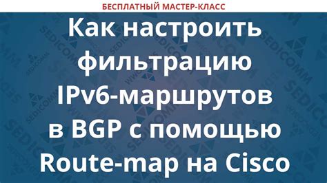 Метод 2: Избавление от IPv6 с помощью командной строки