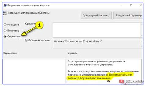 Метод 2: Отключение разделов и тем