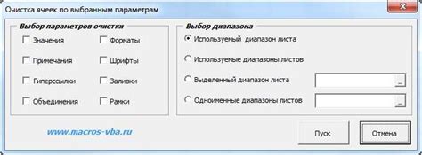 Метод 2: Очистка содержимого ячеек вручную