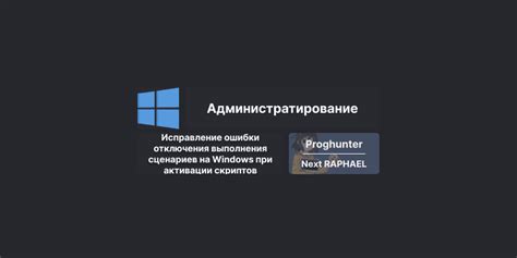 Метод 2: Применение дополнений для отключения работы скриптов