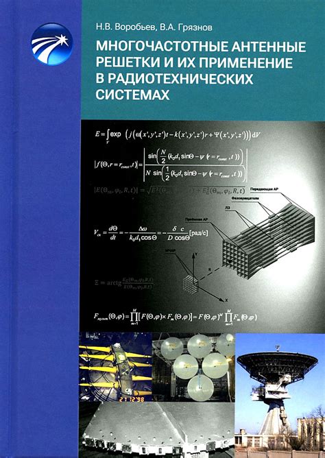 Метод 2: Применение решетки и системы сетки