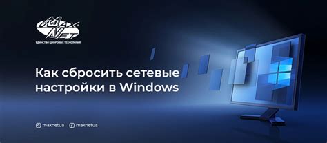 Метод 2: Применение утилиты для сброса настроек IPv6 в операционной системе