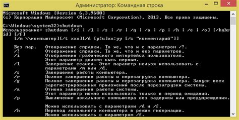 Метод 2: Ручное отключение через командную строку