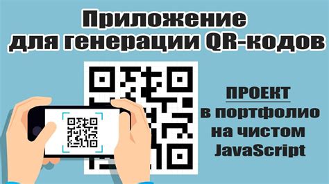 Метод 3: Использование дополнительных приложений для генерации QR-кода