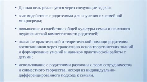 Метод 3: Использование общей директории для передачи различных материалов