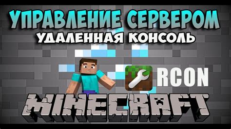 Метод 3: Использование специальных программ для обнаружения RCON адреса Minecraft сервера Атернос