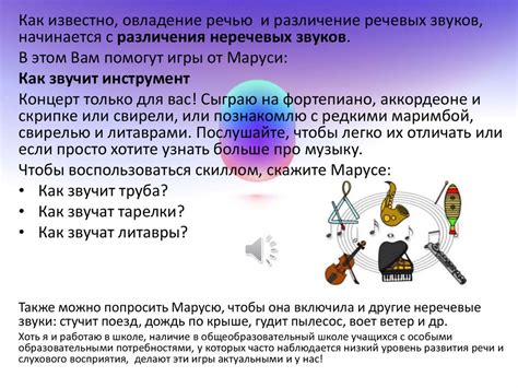 Метод 4: Использование голосовой команды