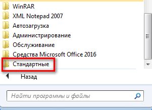 Метод 4: Использование командной строки