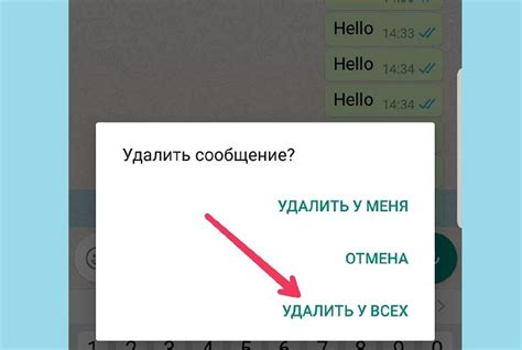 Метод 5: Опция удаления отправленного сообщения у всех участников