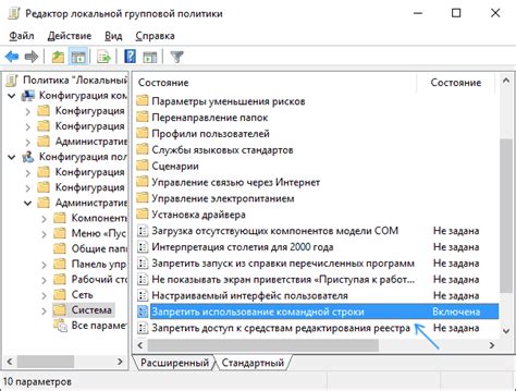 Метод 6: Использование командной строки для отключения поддержки внешних устройств