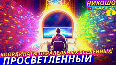 Механизированная система перемещения ресурсов в улучшенной реальности