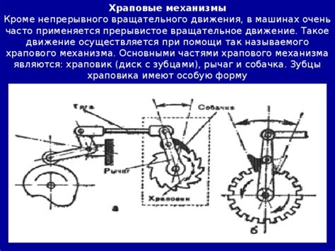 Механизмы, обеспечивающие невольное движение и поведение "нежити"