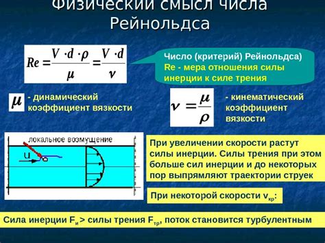 Механизмы вязкого течения жидкости с нестандартными свойствами