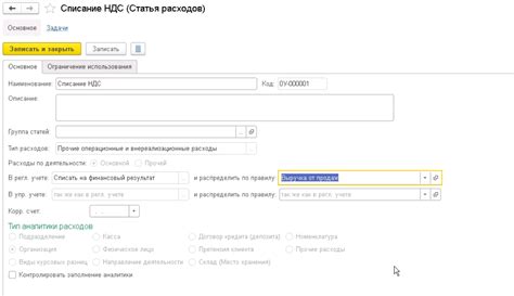 Механизмы обязательной регистрации для получения возможности списания НДС