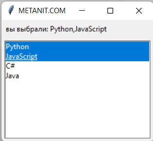 Механизм работы множественного выбора в Python