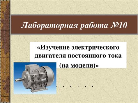 Механизм смены режимов: изучение основных принципов работы