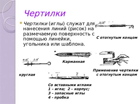 Механическое воздействие: применение ножа или иглы