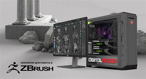 Минимальные требования системы для безупречной работы с ZBrush 2022