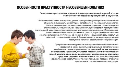 Миф: психологические аспекты преступного поведения