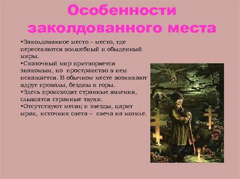 Мифология и народные предания о сновидениях со сбитием автомобилем в различных культурах