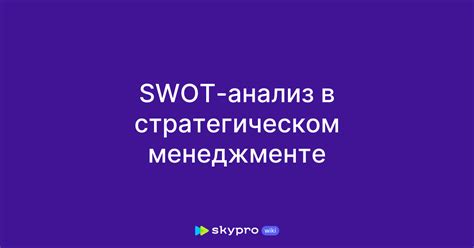 Мифы о мгновенных результатов в стратегическом менеджменте