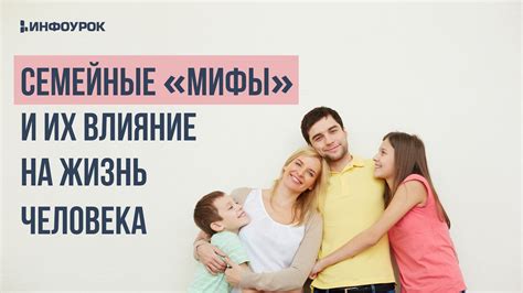 Мифы о переговорах и их влияние на результаты