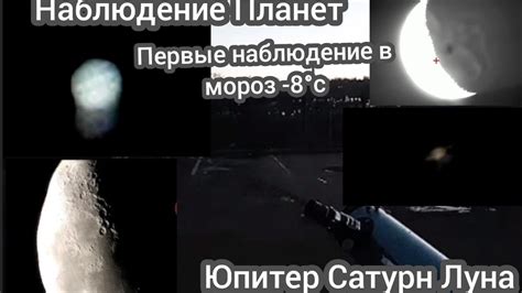 Миф #9: Лучшее наблюдение восхода луны: телескоп или голым глазом?