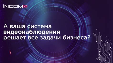 Миф №3: Информационная система решает все проблемы автоматически