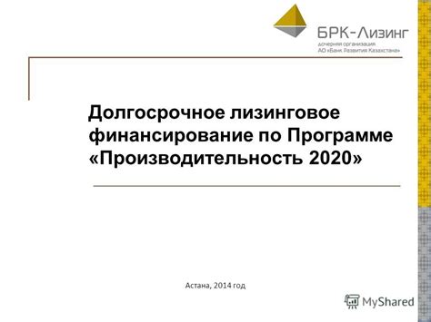 Миф 1: Долгосрочное финансирование - вариант только для крупных компаний