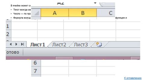 Миф 3: Трудно освоить табличный процессор