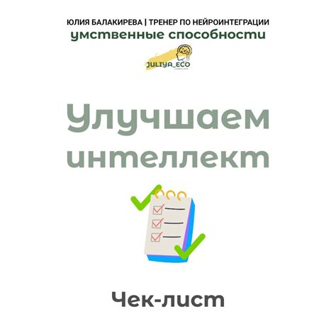 Мнение 1: Физическое воспитание не помогает улучшить умственные способности