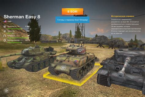 Многообразие модификаций для боевых машин в игре World of Tanks