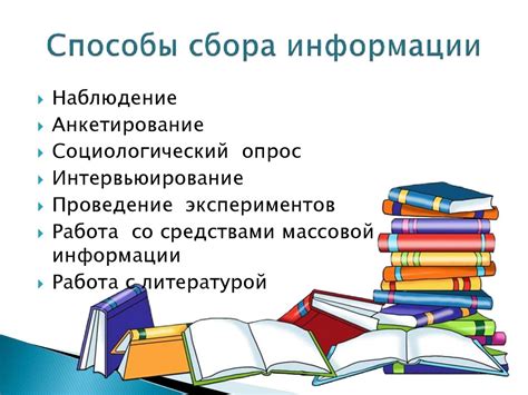 Мобилизация потенциала: поиск и сбор новых участников