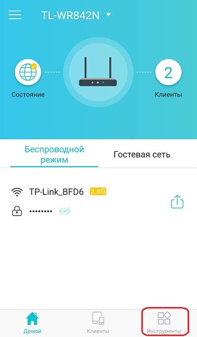 Мобильное приложение TP-Link для настройки беспроводной сети