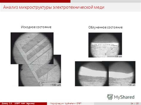 Модификация микроструктуры меди для повышения ее пластичности