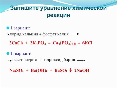 Модификация свойств синтезированных агрегатов