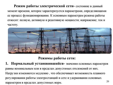 Монтаж нового системы передачи и распределения энергии