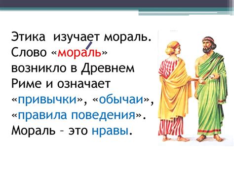 Мораль и этика: вопросы, возникающие в связи с запрещенной привязанностью Катерины и Бориса